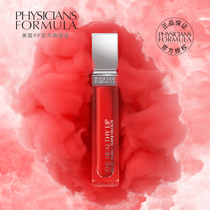 physicians formula Yuan Yingying Velvet Lip Glaze