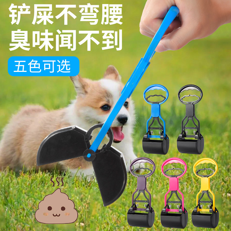 Pooch ten toilet shovel shit dog pick up shit bag to go for dog stool Toilet Cleaner to clean up and pick up portable tools