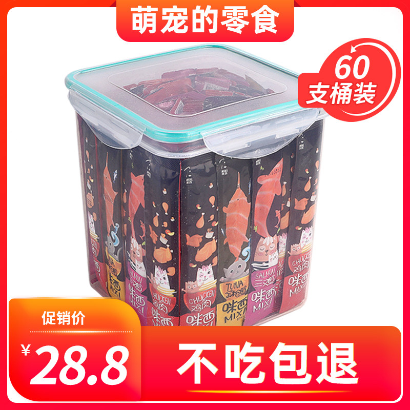 Cat snacks 60 cat strips nutrition fattening cat canned small dried fish kitten adult cat calcium supplement cat licking sauce bucket