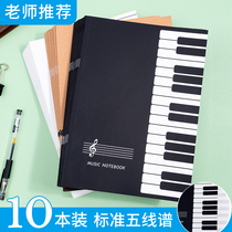 Student Standard staff score exercise book this college student professional music notebook Primary School students children beginner large pitch thick wide distance piano music book exercise book wholesale