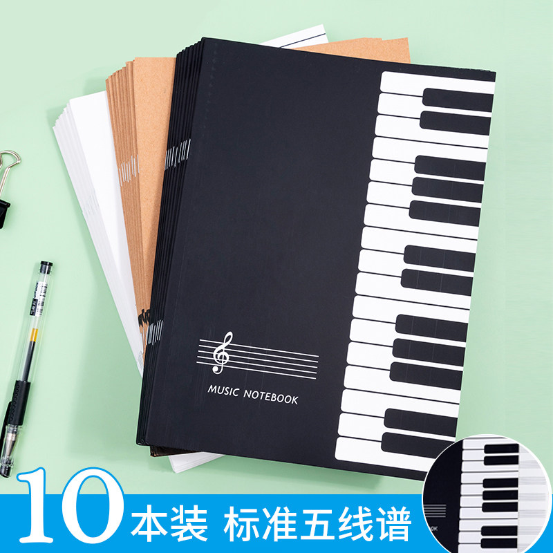 Student Standard staff score exercise book this college student professional music notebook Primary School students children beginner large pitch thick wide distance piano music book exercise book wholesale