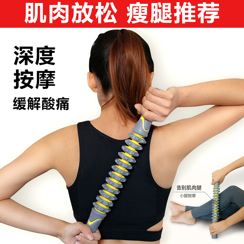 Muscle relaxation massager mace roller stovepipe artifact yoga fascia stick gear hedgehog ball calf rolling