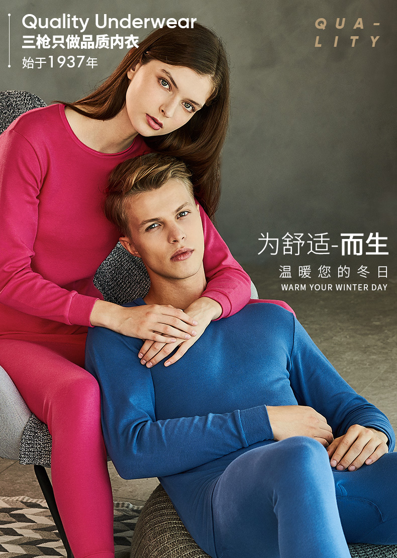 三枪 100%新疆长绒棉 男女款秋衣秋裤套装 克重450g 图2