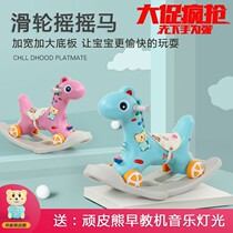 Daily shipping new children rocking horses 1-5 years old with music rocking dual-use Trojan horse toy baby car