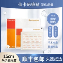  cica-care Xerox Huixianka caesarean section medical paste silicone gel self-adhesive silicone sheet scar treatment