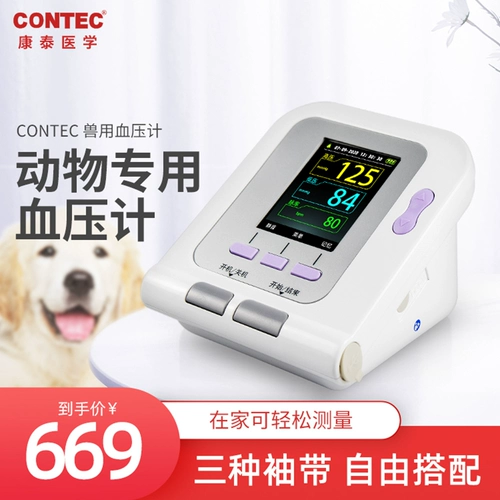 Kangtai Beast Petrolea Pet Cat Cat Dog 08a-Vet Electronic Electronic Meter