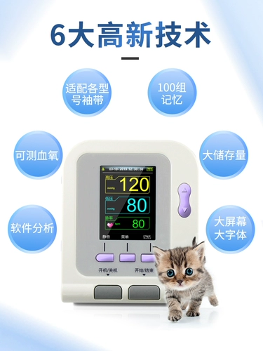 Kangtai Beast Petrolea Pet Cat Cat Dog 08a-Vet Electronic Electronic Meter