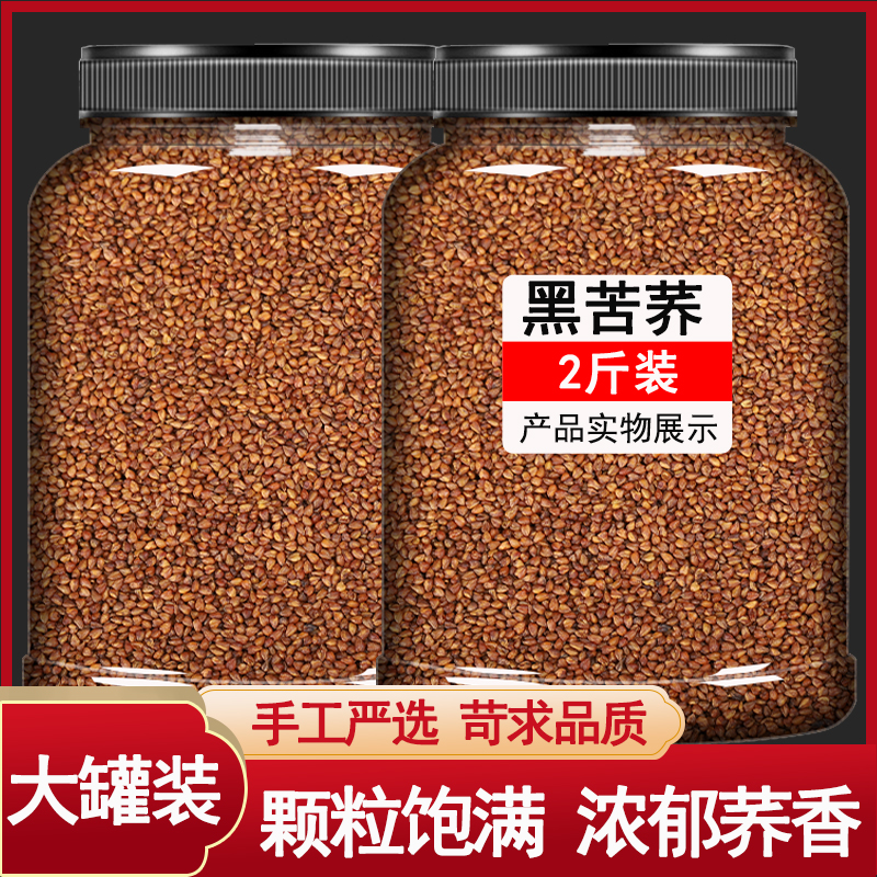 1000g Bitter Buckwheat Tea Official Flagship Store Black Bitter Buckwheat Fragrant Tea Cooked Great Cool Mountain Bubble water Drink Non-specific bagged