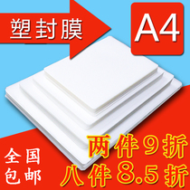 A4 plastic film 10-inch transparent plastic film 5-inch 6-inch 7-inch A6 Photo ID menu document heat sealing film ID photo adhesive paper film protection card A2 film plastic paper A3 quiet book 3-inch card