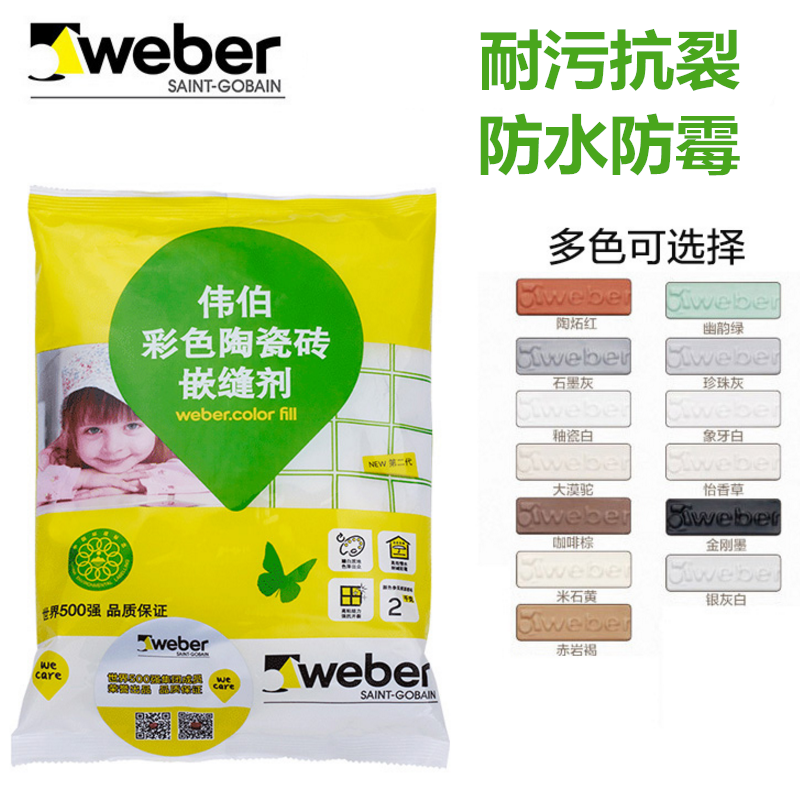 Weber tile caulks mosaic caulks Weber caulks caulks culture brick caulks anti-mildew