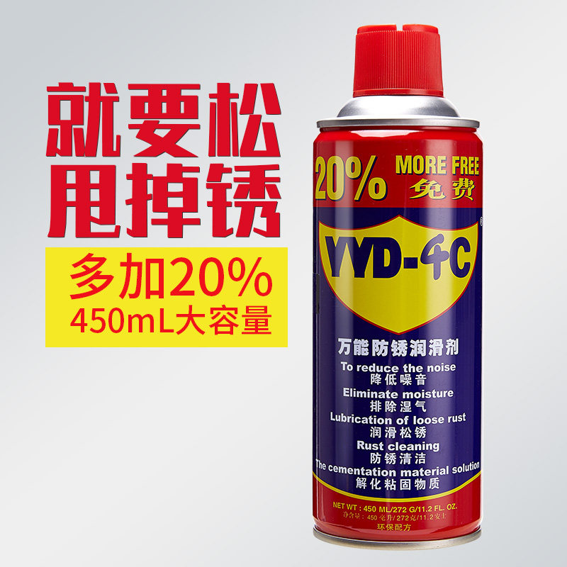 Rust - resistant lubricant Metal Strong Screw Bolt Loose WD - 4c anti - rust oil spray