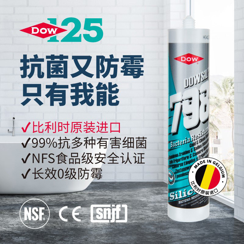 Dow Corning Taoxi 798 glass glue waterproof anti-mildew antibacterial kitchen and toilet toilet bottom sealant porcelain white