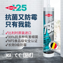 Dow Corning Taoxi 798 glass glue waterproof anti-mildew antibacterial kitchen and toilet toilet bottom sealant porcelain white