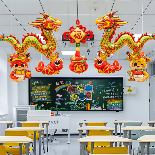 Eröffnungszeremonie, Dekoration, Tierballon, der in der Luft schwebt, Grundschule, Kindergarten, Klassenzimmer, Atmosphäre, Klassenanhänger, Szenenlayout