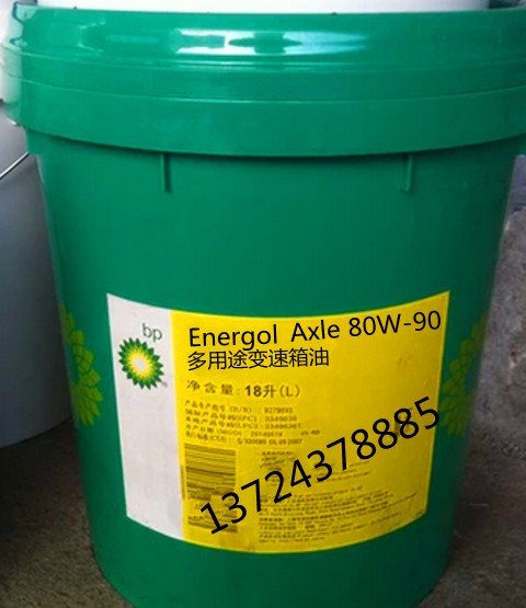 BP Castro Multi-purpose Transmission Oil Vehicle Gear Oil Energear Axle 80W-90 85W-140