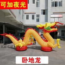  Inflatable reclining dragon gas model Golden double dragon arch landing dragon luminous wedding opening celebration props cartoon model