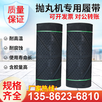 Laoshan Mountain Blasting Machine Wear-proof accessories Q326Q3210 Rubber caterpillar roller conveyor belts custom-made through style belts