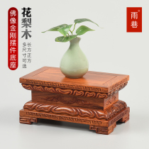 Mahogany handicraft ornaments bracket Rosewood Buddha statue base King Kong Guanyin Bodhisattva Guan Gong solid wood carving base
