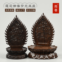 Mahogany carving crafts Buddha Guanyin base Bodhisattva Lotus flower for Buddha bottom support God of wealth Antique antique bracket