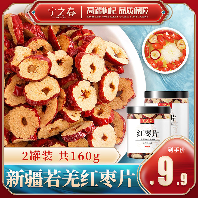 Ning's Spring Xinjiang Red Date Film Non-500g Free Wash and Tian TishioQiang Grey Date Open Bag Ready-to-eat