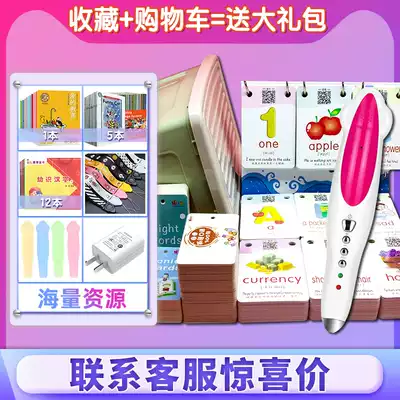 Language map children English 1700 words and sentences card 900 A small to read pen single word official website early childhood education machine