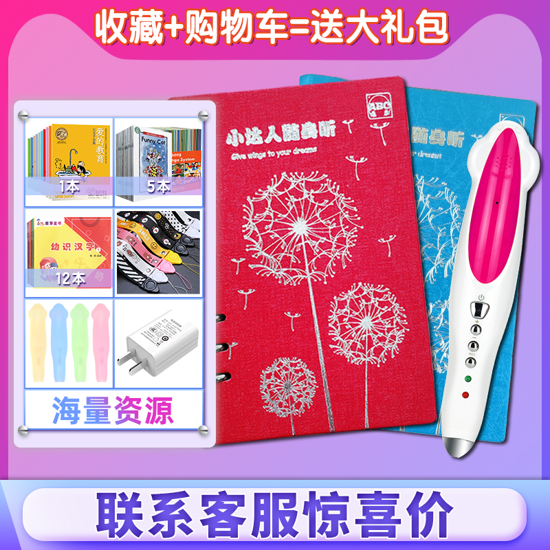 Small Got Talent with Listening Point Read book Single Episode Small-Got Talent to read a pen Early Childhood Elementary School Elementary School Elementary School Students' Dreading Machine