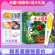 Have a good time popular science manual three-dimensional book 6 volumes of small adults reading pen Chinese English Enlightenment children early childhood education