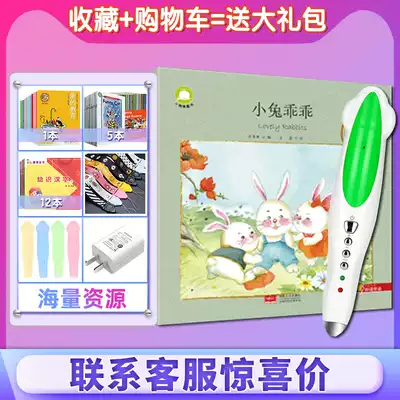 Bilingual small fairy tale reading version small master reading pen official website early education 3-6 English reading picture book Full Set