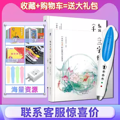 Teach children to sing and learn the three characters.