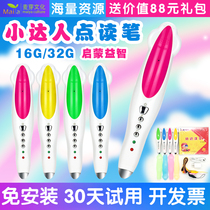 Xiaoda point reading pen official flagship store Universal Universal English raz graded reading a picture book aa Heiniman gk