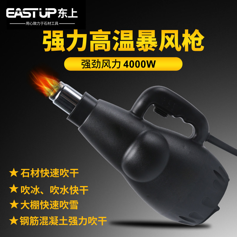 high temperature hot wind gun stone special storm gun high power heating blown snow blow-dry drying drying gun hot fan hot wind gun