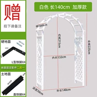 140 -см купольная арка (белый)