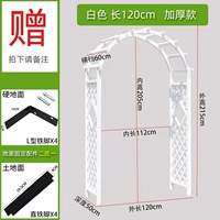 120см купольная арка (белый)