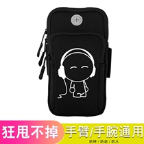 Arm sleeve sports bag Womens Fitness Bag arm running artifact breathable wrist bag universal wrist bag large capacity