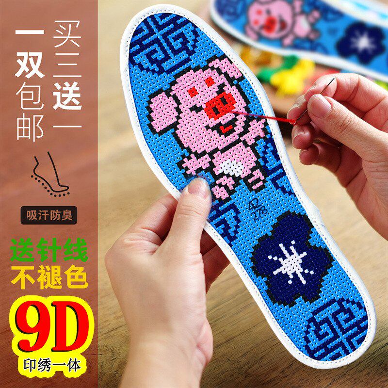 More lines to send boyfriend animal big boy piglet zodiac embroidery deodorant breathable sweat-absorbing insole cross stitch children