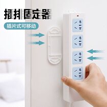 Free-to-punch line-of-the-wire machine Creative self-adhesive plugging-in-wire plate Plugging Holder headboard Bedside Inserts Removable