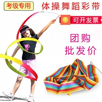 Long and short hand-held supplies for gymnastics and dancing with red ribbon fitness sports gradient props ribbon art bodybuilding