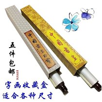 Hung Painting Calligraphy Stretch Character Painting Packaging Box Hand Roll Gift Box Telescopic Drawing Shaft Box containing box mounting paper box