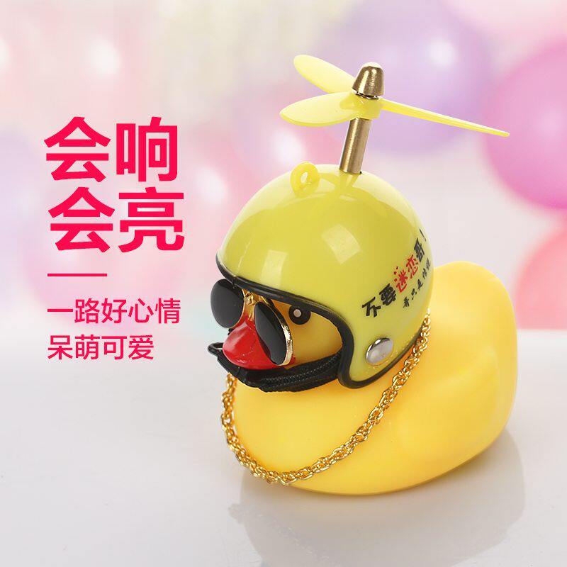 Cute vibrato pot wheel rear mirror social turbo duck car interior decorations inside and outside with helmet lighted hard hat