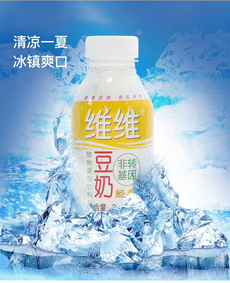 维维豆奶 经典原味豆奶 300ml * 6 瓶 图1