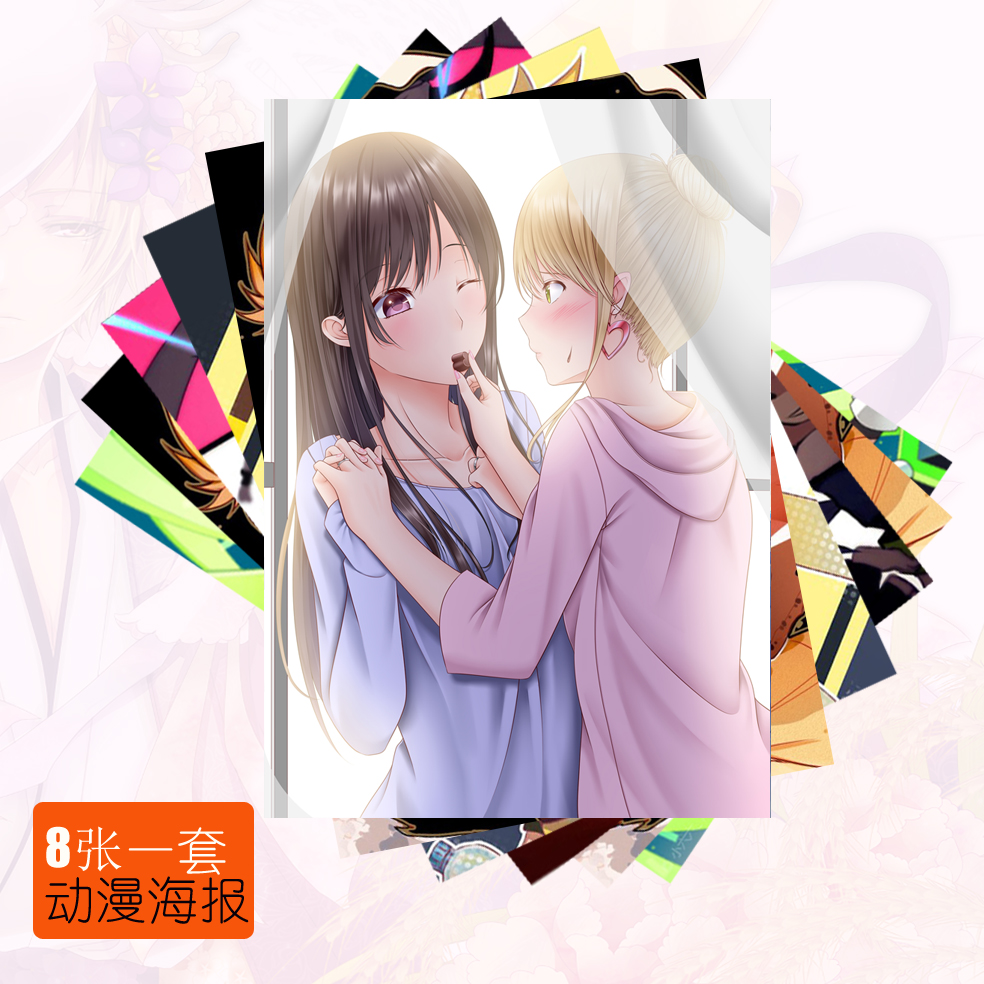 Citrus柑橘味香氣藍原柚子芽衣茉莉百合動漫周邊掛畫海報卡貼訂製