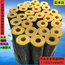 Steam pipeline glass wool tube shell rock wool tube high temperature resistant aluminum silicate tube aluminum foil insulation cotton tube boiler insulation tube