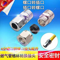Gas Conversion Green Joints Natural Gas Pagoda Stainless Steel Pipe Cookers Free Wave Bellows Screw Port Turnjack
