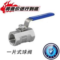 304 316 stainless steel ball valve one-piece internal threaded valve 2 minutes 4 minutes 6 minutes 1 inch 2 inch