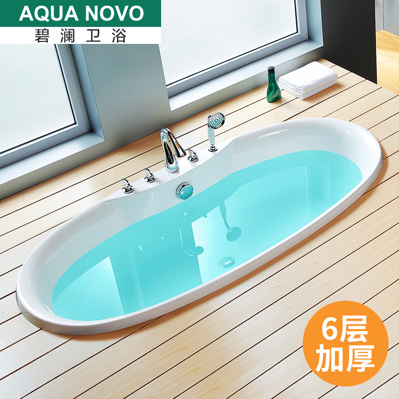 Bilan Home Bathtub Acrylic Embedded Adults Mini Insulated Oval Small edge Bathtub Tub