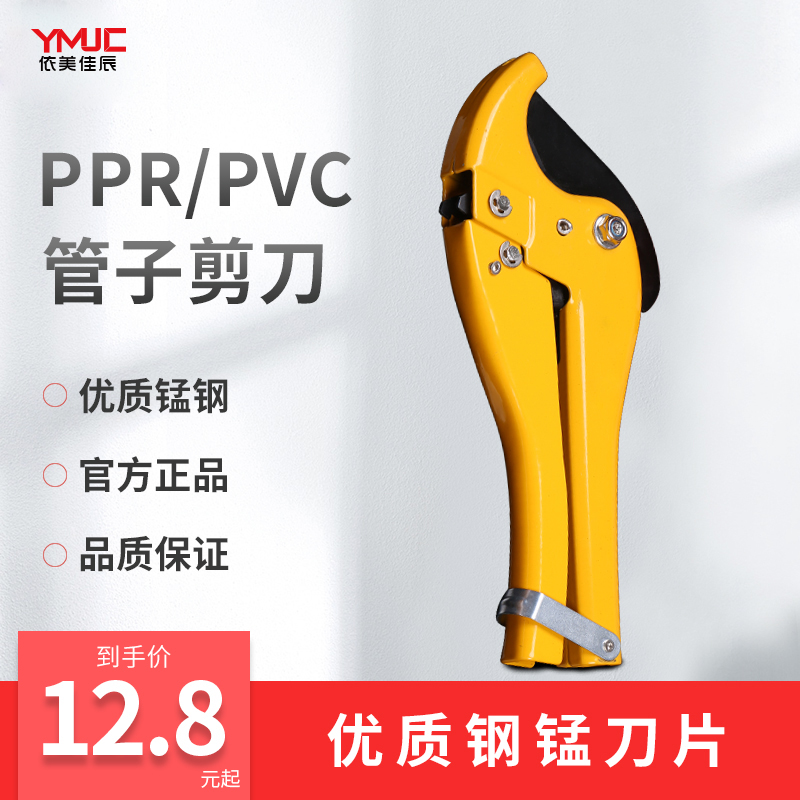 Pipe knife PVC pipe cutter PPR scissors quick cutting pipe pipe cutter pipe cutter pipe cutter cutter cutter pipe cutter