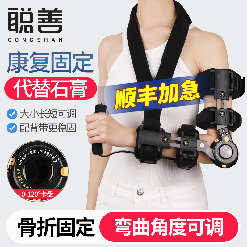 Satoon Elbow Joint Fixed Branch Elbow Wrist Fracture Upper Limb Rehabilitation Arm Harness Grip Holder Adjustable Shoulder Cuff Protector