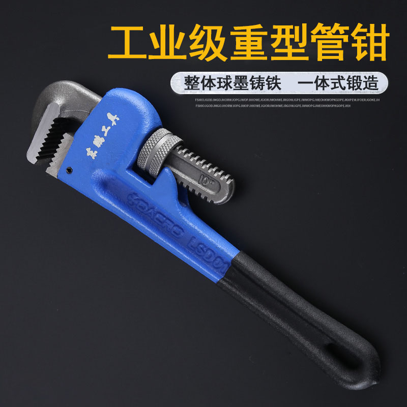 Dongpeng industrial grade heavy pipe clamp water pipe clamp pipe clamp pipe clamp multi-specification water pipe clamp pipe tool universal wrench