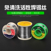 Purity-free cleaning of rosin-cored wire Swire 0 8 1 1 0 2mm 1 2mm soldering tinderwire tin wire with good activity