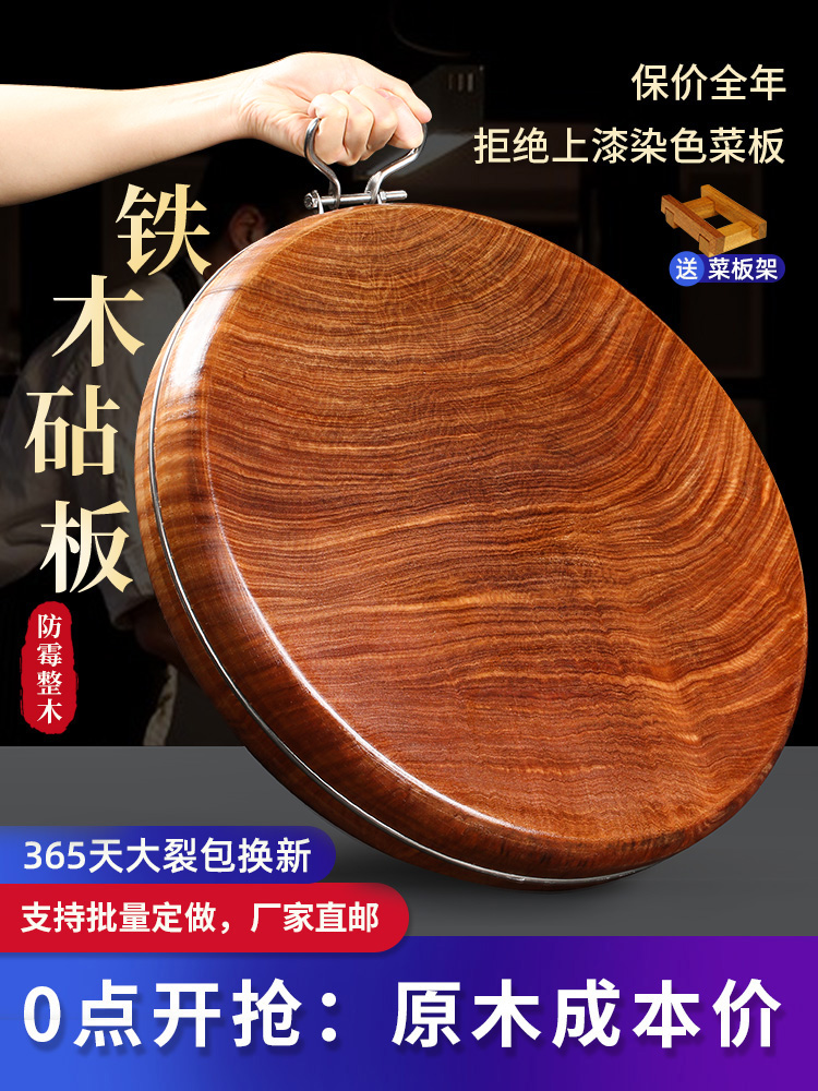 Authentic cutting board Solid wood antibacterial mildew household iron wood cutting board Cutting board Kitchen drill chopping board Whole commercial round pier